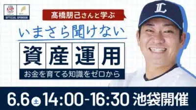 セミナー告知画像