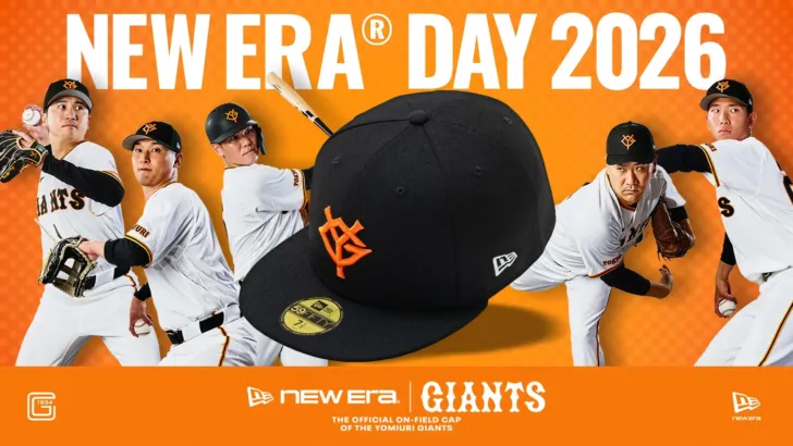 読売ジャイアンツとニューエラが贈る特別な一日！＜NEW ERA® DAY 2026＞で選手応援と豪華特典を楽しもう！