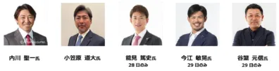 アンバサダー