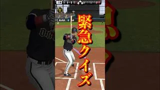【プロスピA】神引き炸裂！断捨離ミキサーで奇跡＃ミキサー#吉川尚輝 ＃クイズ＃神引き