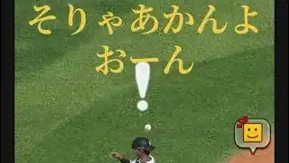 【プロスピA】リアタイでラインドライブ縛りだけでやってみたら…