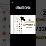 プロスピA【 2000エナジー】必ず貰える‼️いまのうちにゲットしよう‼️ #プロスピa #プロスピ #プロ野球 #野球 #npb #おすすめ #viral #shorts #呪術廻戦