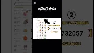 プロスピA【 2000エナジー】必ず貰える‼️いまのうちにゲットしよう‼️ #プロスピa #プロスピ #プロ野球 #野球 #npb #おすすめ #viral #shorts #呪術廻戦