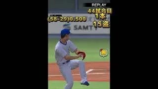 プロ野球スピリッツA イチローで262安打打つまで終われません！Day11#プロスピ #プロスピa #shorts