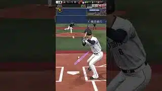 プロスピA 源田壮亮 サヨナラ3ランホームラン