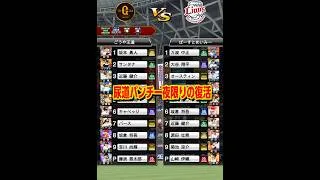 視聴者「久しぶりに尿道パンチしてください」【プロスピA】