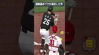 【プロスピA】流石に舐められすぎだろ・・・