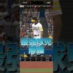 【プロスピA】藤川球児攻略法はこちら