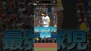 【プロスピA】藤川球児攻略法はこちら