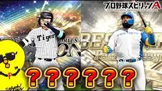 ヒーローなんちゃらエグすぎｗｗｗｗ【プロスピA】