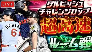 【スピ統一】ちょいとダルチャレ練習　プロ野球スピリッツA
