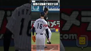 【プロスピA】主役が戦犯に・・・