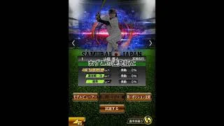 ヤク純向け山田哲人能力解説【プロスピA】