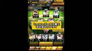 ヒーローボーナス戦士が輝く✨【プロスピA】