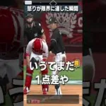 【プロスピA】もうやめますね！？→結果ｗ