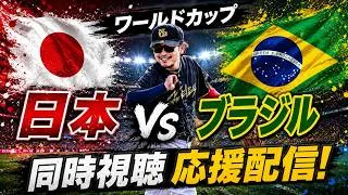 ランクやって大会やってワールドカップ見る！！【プロスピA】