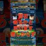 【プロスピA】この行為が無くなるとは思ってません。無くそうとも思ってません！そこも承知でリアタイ楽しんでます！！ #プロスピa #プロスピ切り抜き #プロスピ #ガチャ神引き #野球 #プロ野球
