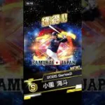 俺の引き運　【プロ野球スピリッツA】 #プロスピa #プロスピ切り抜き #プロスピ #プロスピ #プロ野球スピリッツa #ゲーム実況 #野球 #shorts