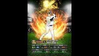 【プロスピA】野手追加個人的リアタイランキング #プロスピa #プロスピ #野球 #プロ野球 #ランキング #リアタイ #shorts #short