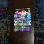 「開封＆紹介動画」作の今回もめっちゃいい選手のカードです！プロ野球スピリッツAのカード紹介 #作 #shorts #プロスピa
