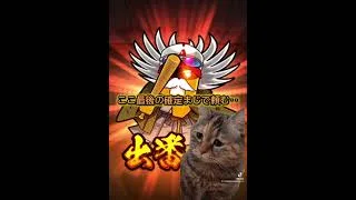 【プロスピA】ドラ1セレクション累計契約書結果発表！！！(ガチャ+α)【猫ミーム】 #猫ミーム #プロスピa  #プロスピa動画 #陽岱鋼 #藤浪晋太郎 #岡本和真 #筒香嘉智