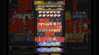 【プロスピA】廃止説まで囁かれた特訓1.5倍ついにきました！！ #プロスピa #プロスピ切り抜き #プロスピ #ガチャ神引き #野球 #プロ野球