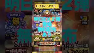 【プロスピA】ついにエキサイティング2弾登場！！特訓1.5倍は来るのか？？ #プロスピa #プロスピ切り抜き #プロスピ #ガチャ神引き #野球 #プロ野球