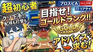 【プロスピA】配球も打撃もこれから！シルバー帯から這い上がる男のリアタイ【生配信】#5【MairoのカクカクGame】  #プロスピa  #リアタイ #初心者 #日ハム