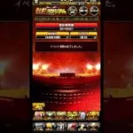 【プロスピA】熱闘スタジアムランキング！お疲れ様でした！消費エナジー600ちょい！5616位！ #プロスピa #プロスピ切り抜き #プロスピ