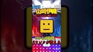 【プロスピA】【過去回】第6回山﨑伊織ゲットチャレンジ！！part6　#shorts  #プロ野球スピリッツa
