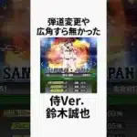 【衝撃】最近起きたプロスピAとメジャスピに関する雑学【プロスピA】