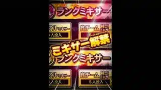 【プロスピA】ミキサーしたら遂にあの男がAchの元に！！まじで神！！#プロスピa #プロスピa #ガチャ神引き #巨人純正 #リアタイ #ミキサー #ミキサー神引き