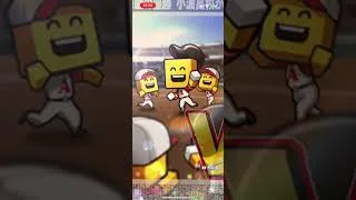 【プロスピA】無課金勝負のSランク自チームミキサーでまさかの現役最強！？選手降臨した#shorts #プロスピa #プロスピa無課金 #プロスピ