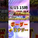 熱闘スタジアム ボーダー予想&エナジー計算+エナジー削減法【TS第3弾】#プロスピa #ランキング