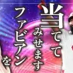 【プロスピ女子】Vtuberなので神引きします（本当です）【#プロスピa 】