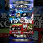 激猛者YouTuber VS 底辺YouTuber対決！！まさかの結末！？！？【プロスピA】 #プロスピa #リアタイ