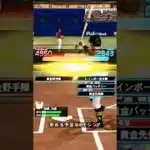 〜梶本ニキから大事なお知らせ〜【#プロスピa #ガチャ 】