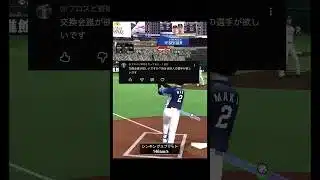 リアタイしながらコメント返信④ #プロスピa #プロスピ #ゆっくり #ゆっくり実況 #リアタイ