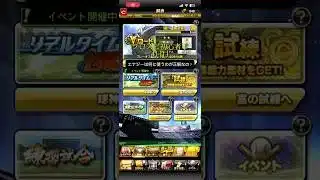 エナジーの正しい使い道教えて#プロスピa #プロスピ #プロスピ初心者 #プロスピ好きと繋がりたい
