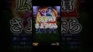 広角坂倉、継承します。 #プロスピa #プロスピ #ゆっくり #ゆっくり実況 #リアタイ