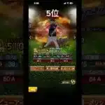 #プロスピa #再編集　#侍ジャパン　#復刻　#当たりランキング　#リアタイ