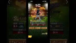 #プロスピa #再編集　#侍ジャパン　#復刻　#当たりランキング　#リアタイ