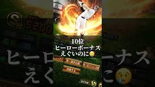 ミキサーして後悔したプロスピ選手ランキング #プロスピa #野球 #たけのこの里#巨人