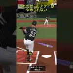 プロスピこれだからリアタイはやめられない！ #おすすめ #ばずれ #プロスピ #ヒカキン #ゲーム #プロスピa #アーチスト #リアタイ