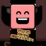プロスピ俺たちのベストナイン！ #プロスピa #プロスピ #ベストナイン #妄想 #理想型 #リアタイ