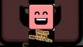 プロスピ俺たちのベストナイン！ #プロスピa #プロスピ #ベストナイン #妄想 #理想型 #リアタイ