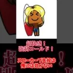 乱打戦で強制コールド！ #プロスピa #プロスピ #リアタイ #コールド勝ち　#ボコボコ #圧倒的 #勝利