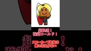 乱打戦で強制コールド！ #プロスピa #プロスピ #リアタイ #コールド勝ち　#ボコボコ #圧倒的 #勝利