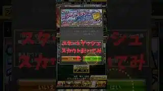 まあ、紙引きかな【怒】#プロスピa #プロスピガチャ