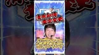 清原！？清原！？清原！？【#プロスピa 】#プロスピ　#メリッサ